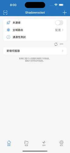手机免费梯子加速器哪个好android下载效果预览图