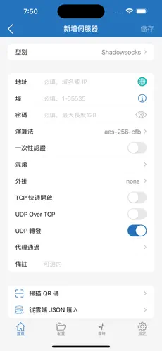 手机免费梯子加速器哪个好android下载效果预览图