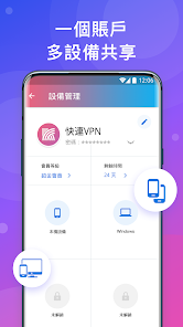 快连pro加速器和快连的区别android下载效果预览图