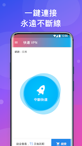 快连pro加速器和快连的区别android下载效果预览图