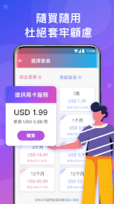 快连pro加速器和快连的区别android下载效果预览图